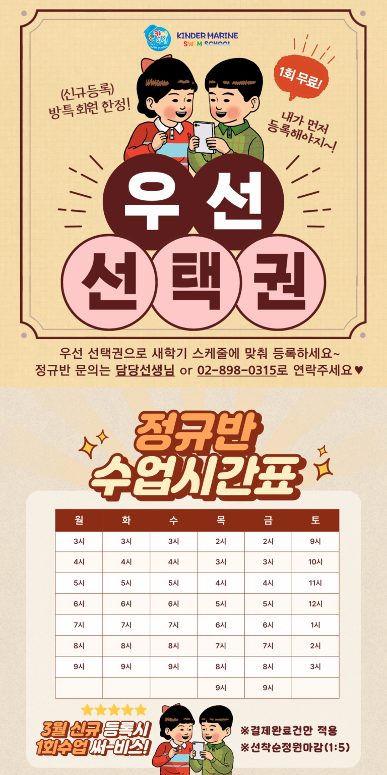 겨울방특 프로모션